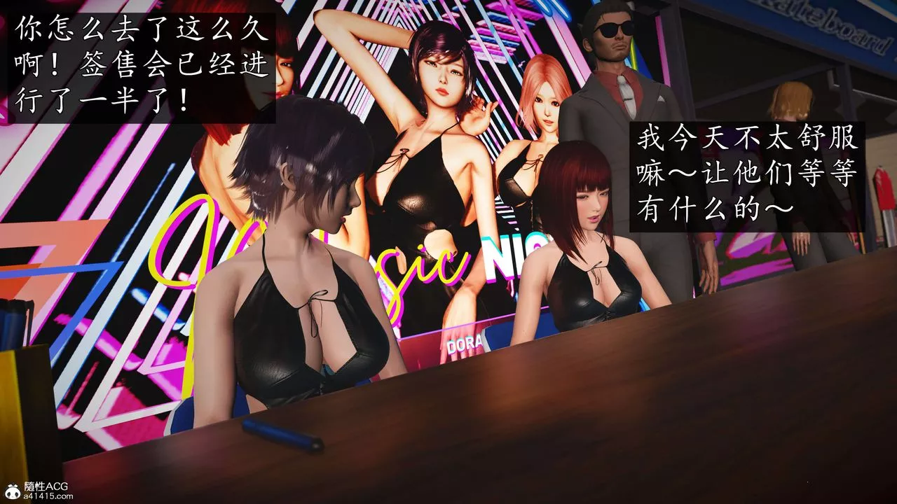 [3D]魔域人间-娱乐圈大亨-第03话 - 图片 37
