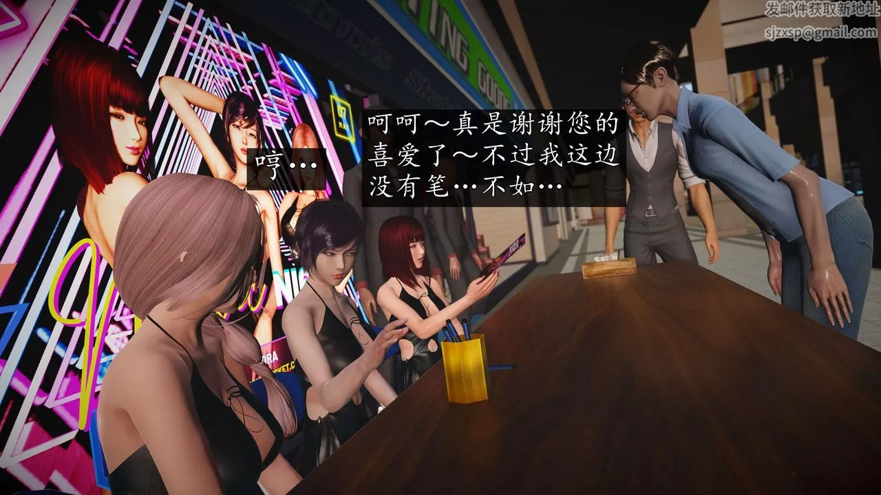 [3D]魔域人间-娱乐圈大亨-第03话 - 图片 40