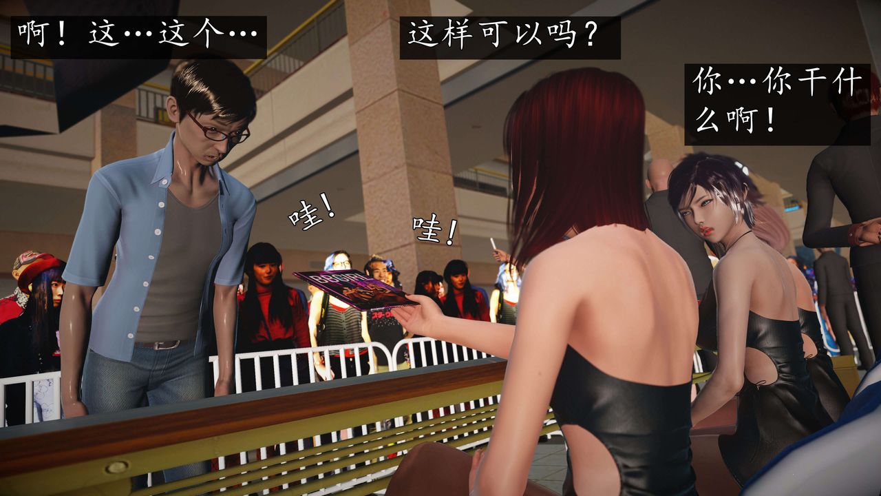 [3D]魔域人间-娱乐圈大亨第03话