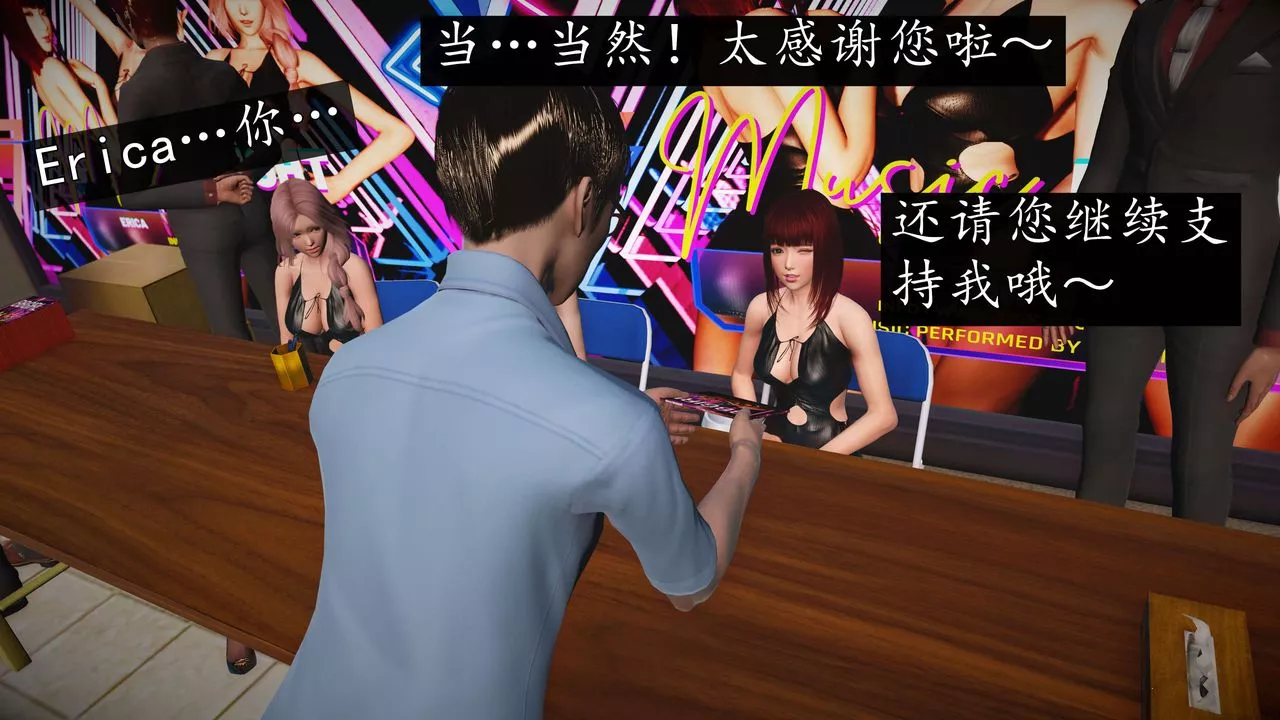 [3D]魔域人间-娱乐圈大亨-第03话 - 图片 43