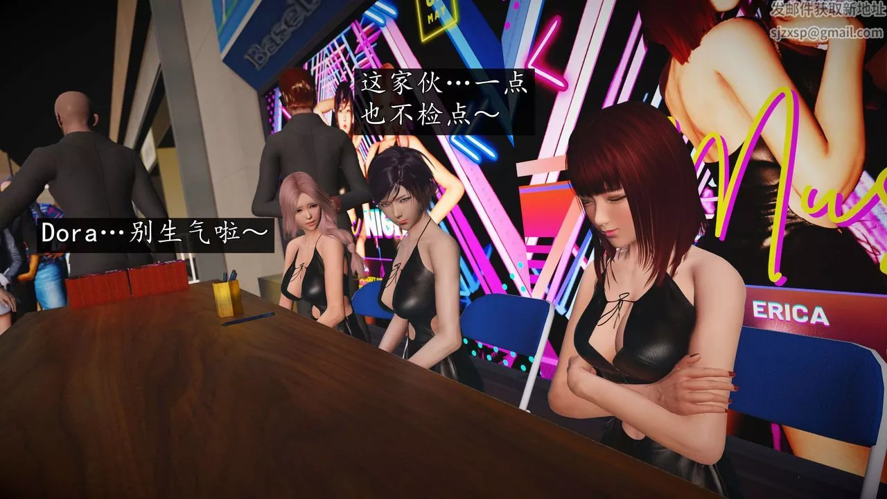 [3D]魔域人间-娱乐圈大亨-第03话 - 图片 44