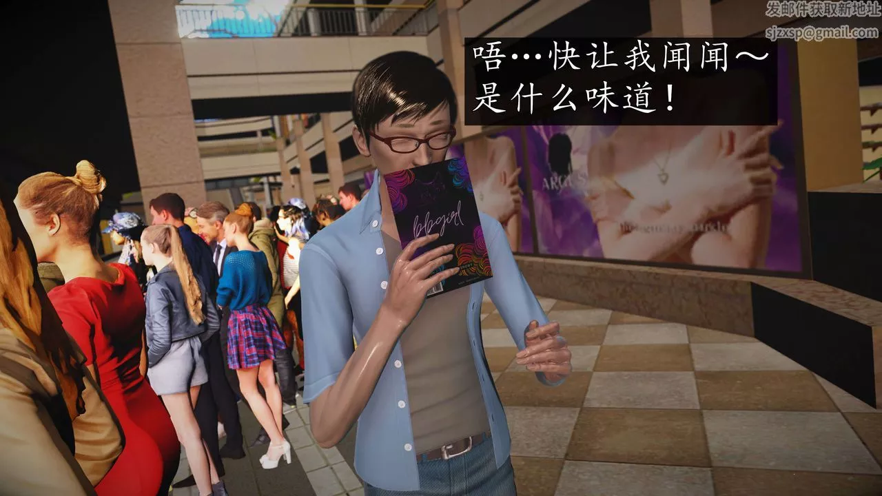 [3D]魔域人间-娱乐圈大亨-第03话 - 图片 46