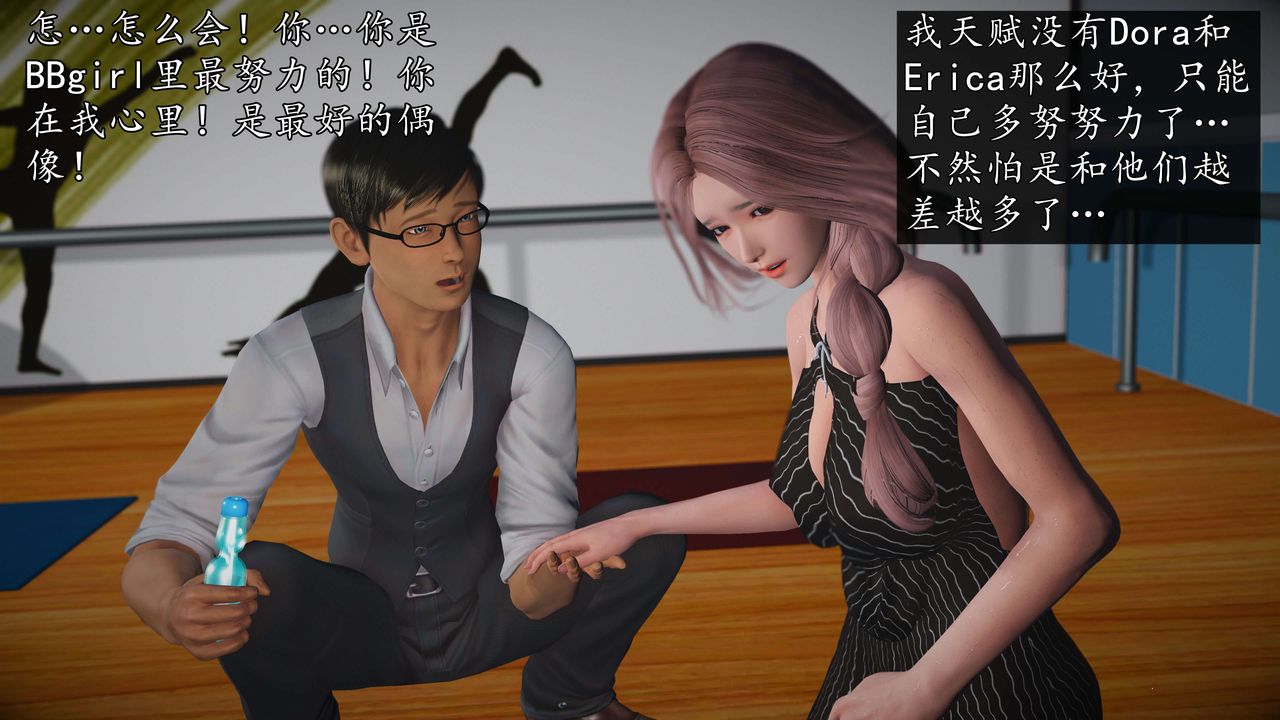 [3D]魔域人间-娱乐圈大亨第03话