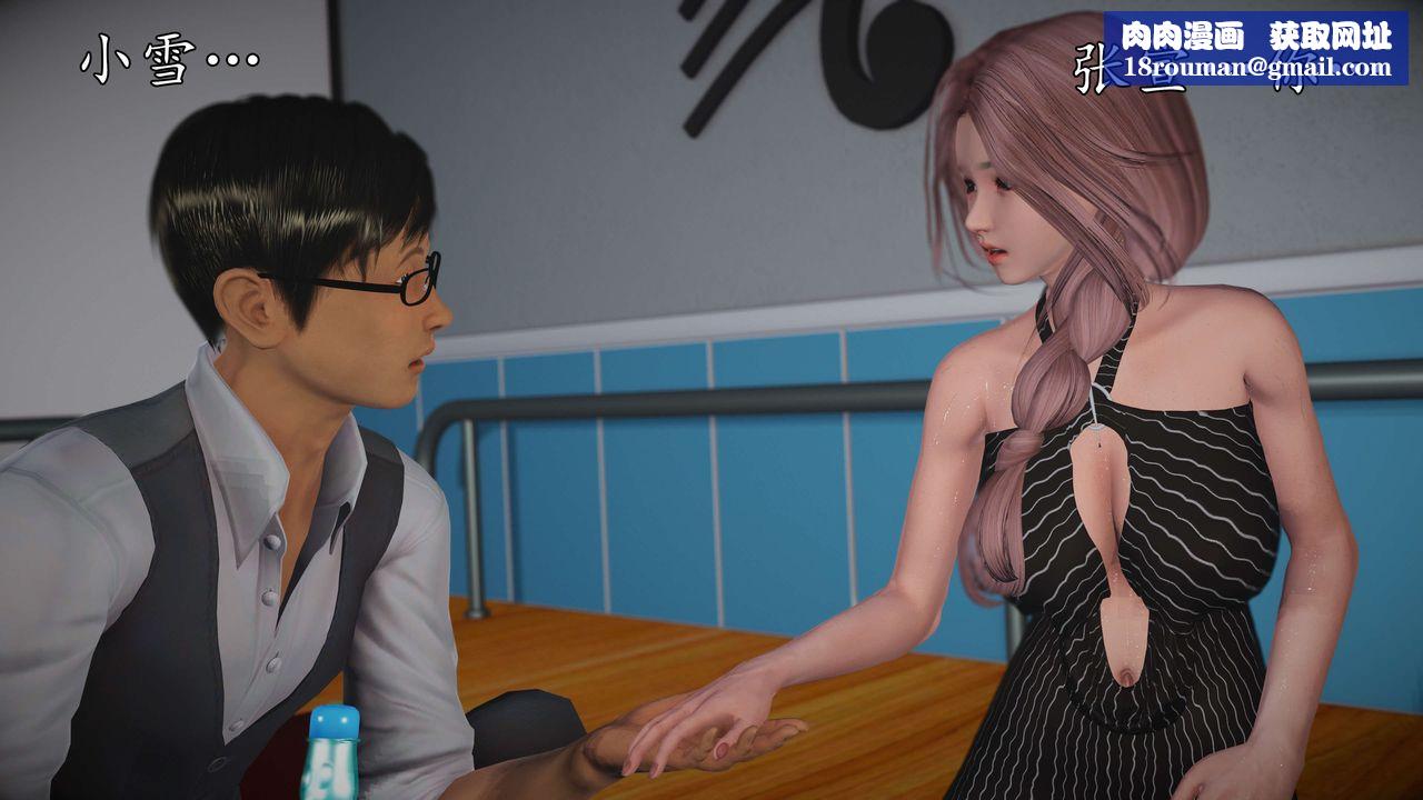 [3D]魔域人間-娛樂圈大亨第03話