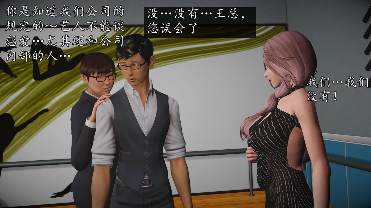 [3D]魔域人间-娱乐圈大亨第03话