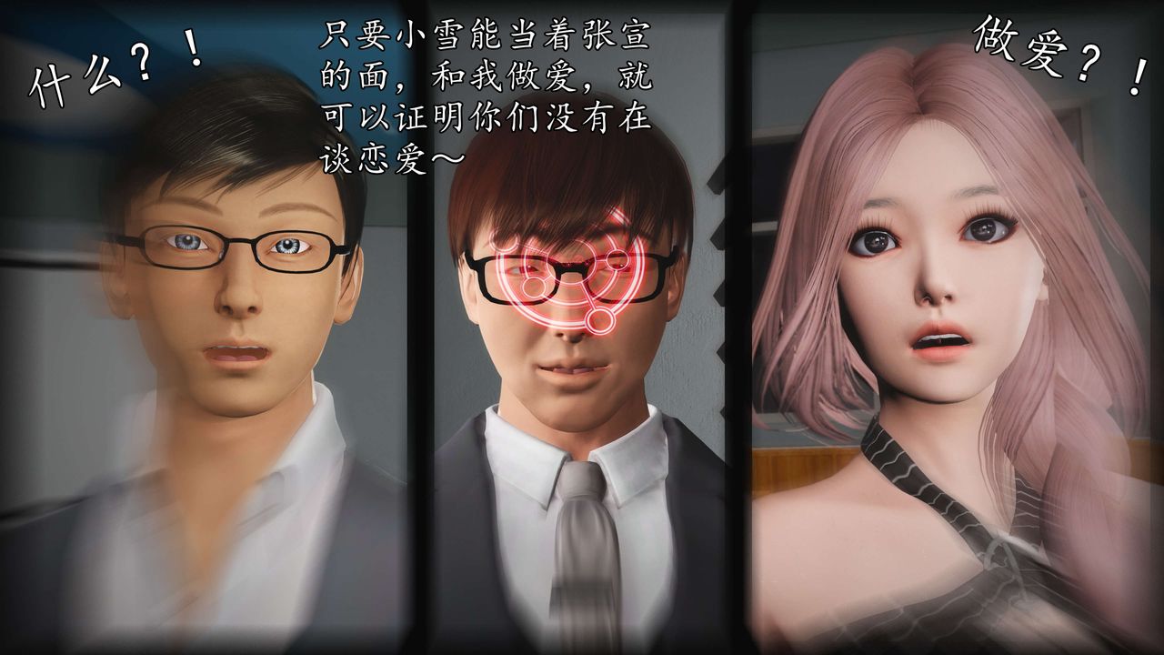 [3D]魔域人间-娱乐圈大亨第03话