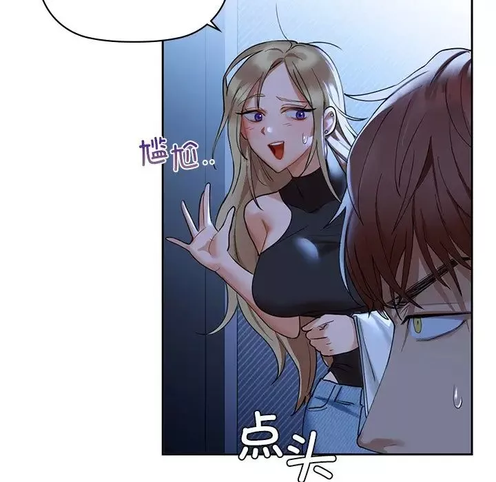 咖啡因-第4话 - 图片 16