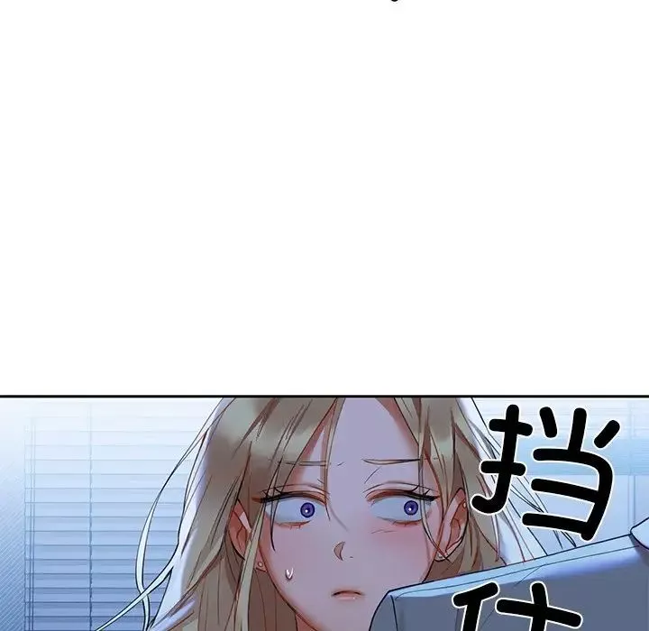 咖啡因-第4话 - 图片 17