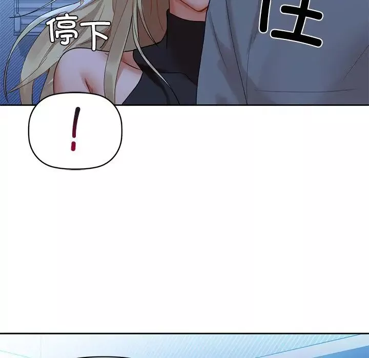 咖啡因-第4话 - 图片 18