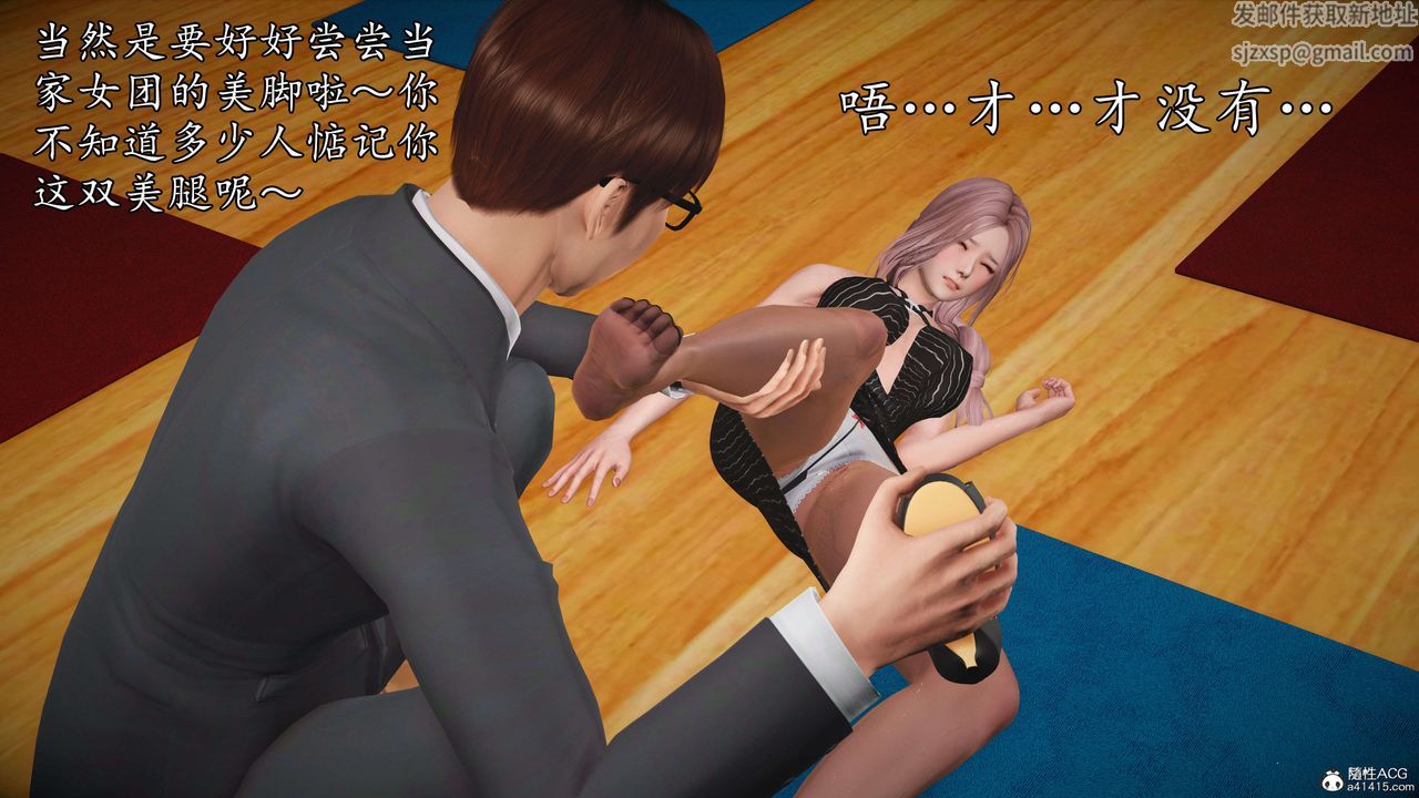 [3D]魔域人間-娛樂圈大亨第03話