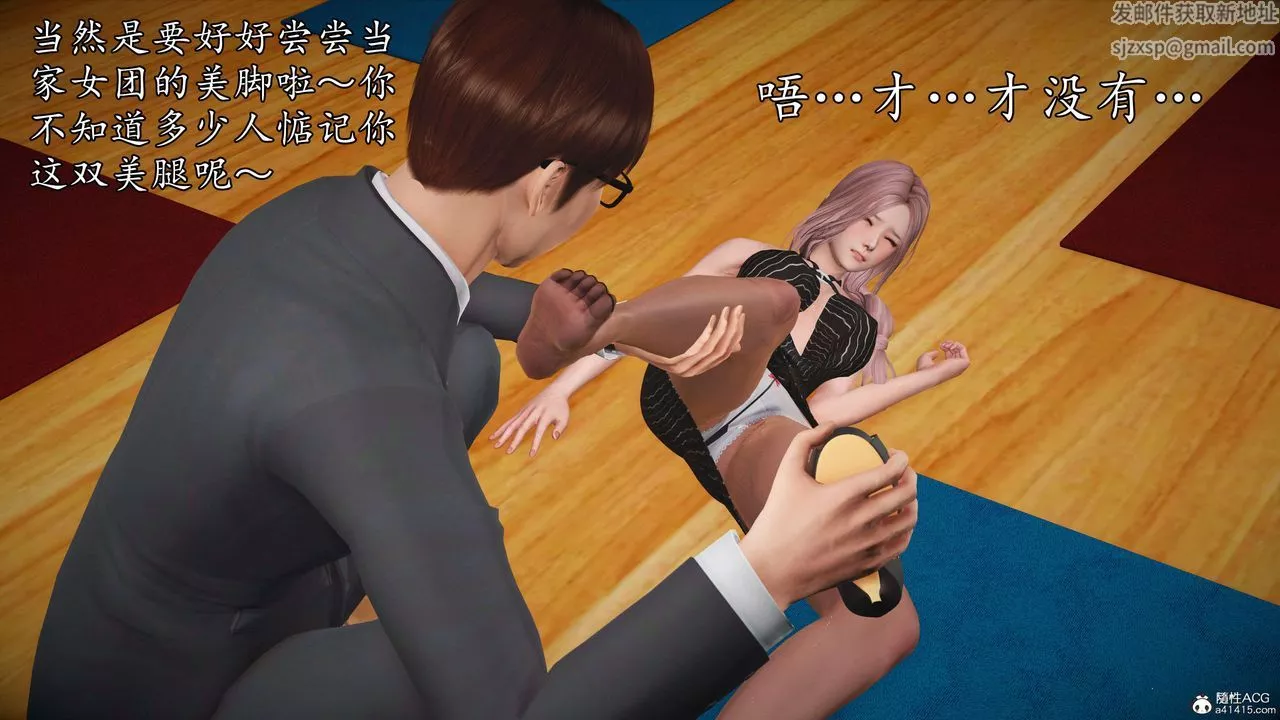 [3D]魔域人间-娱乐圈大亨-第03话 - 图片 80