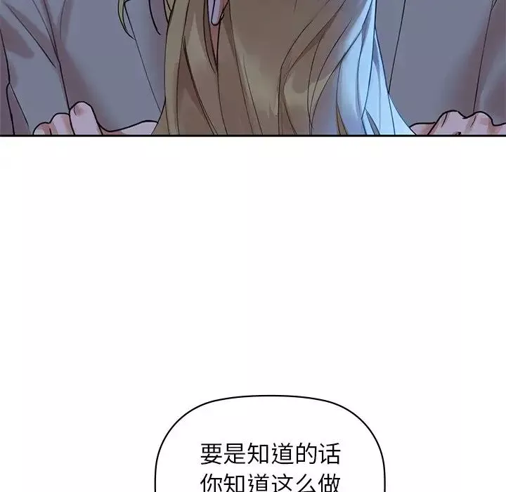 咖啡因-第4话 - 图片 30