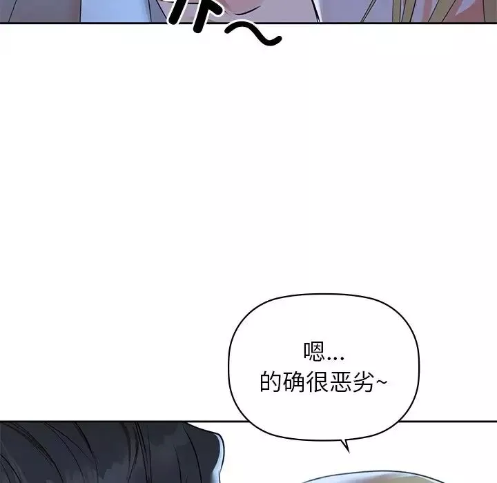 咖啡因第4話