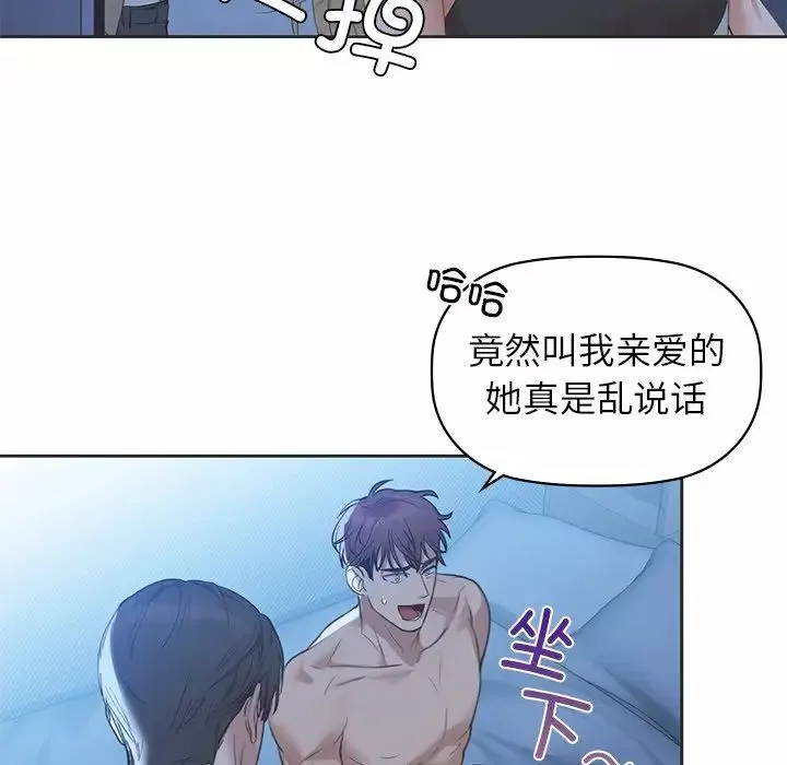 咖啡因-第4话 - 图片 40