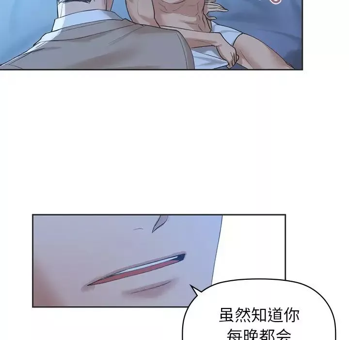 咖啡因-第4话 - 图片 41