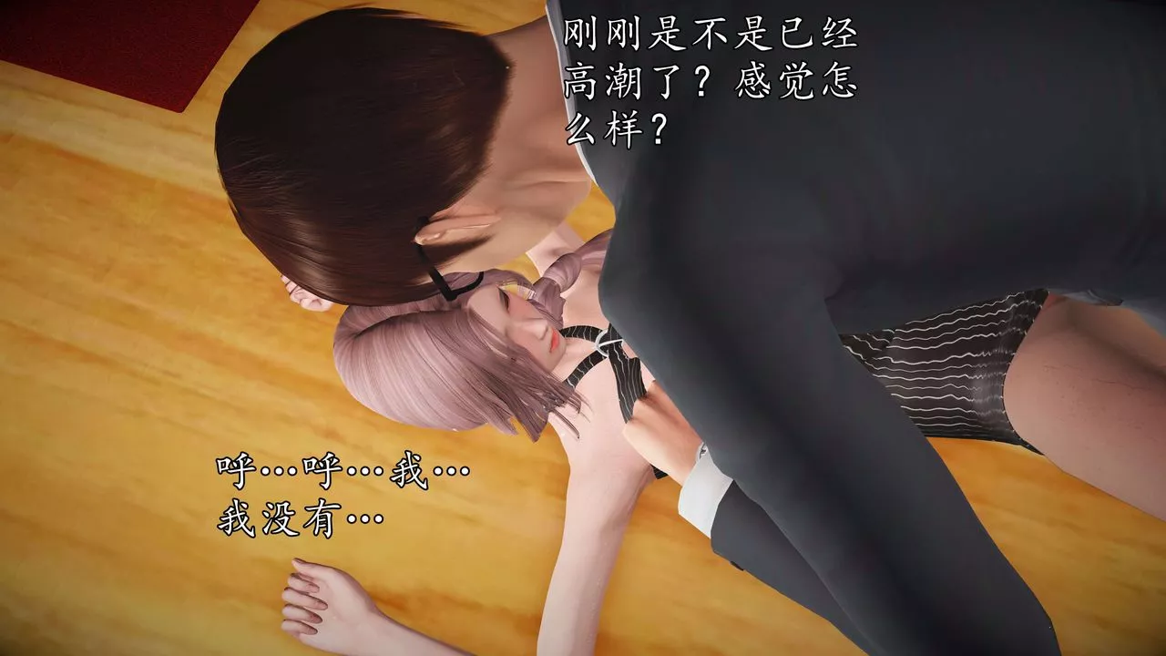 [3D]魔域人间-娱乐圈大亨-第03话 - 图片 98