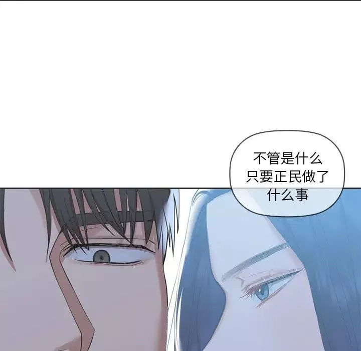 咖啡因-第4话 - 图片 48