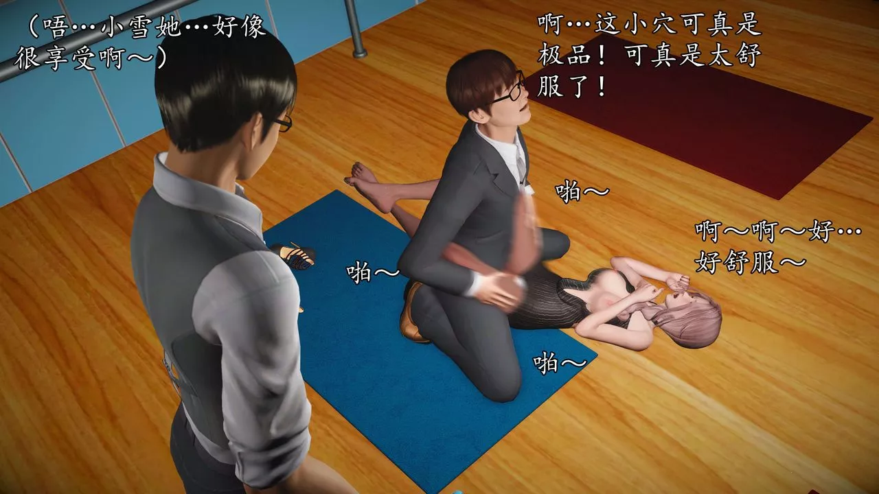[3D]魔域人间-娱乐圈大亨-第03话 - 图片 104