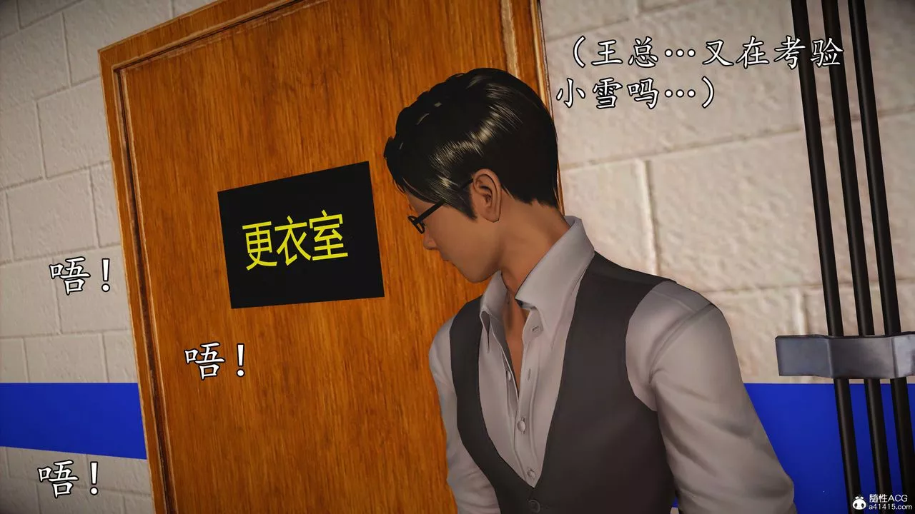 [3D]魔域人间-娱乐圈大亨-第04话 - 图片 9