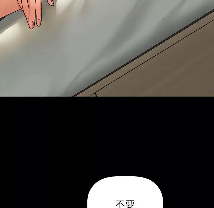 咖啡因-第4话 - 图片 74
