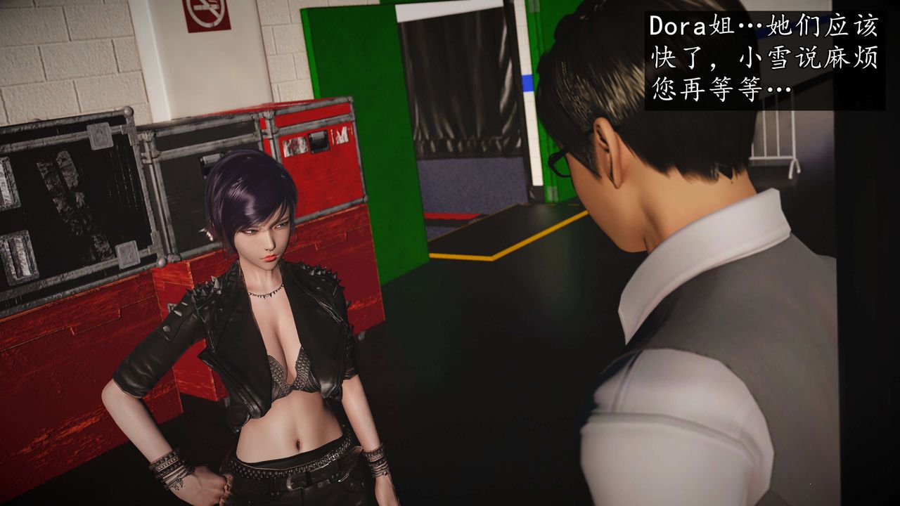 [3D]魔域人间-娱乐圈大亨第04话