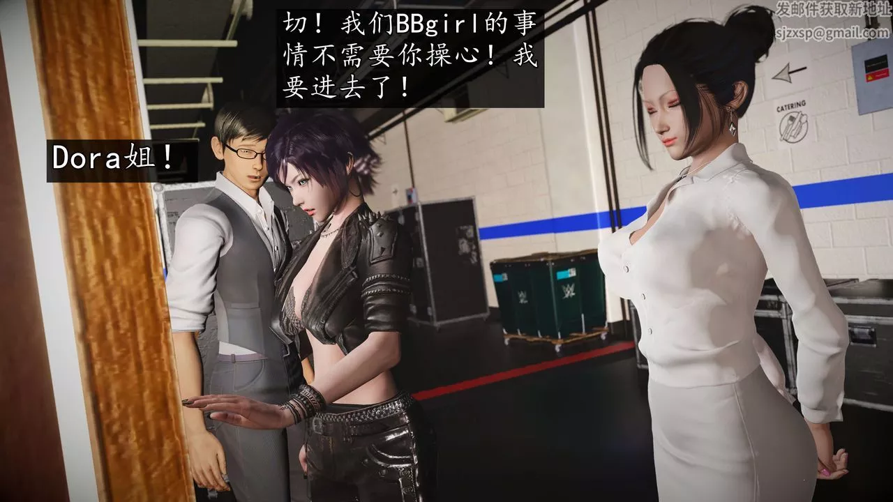 [3D]魔域人间-娱乐圈大亨-第04话 - 图片 23
