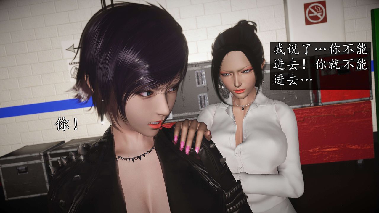 [3D]魔域人间-娱乐圈大亨第04话