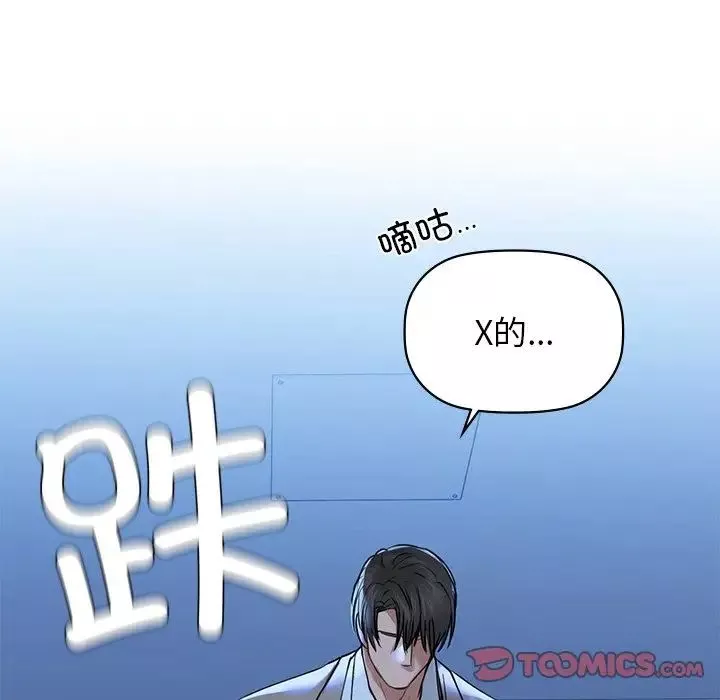 咖啡因第4話