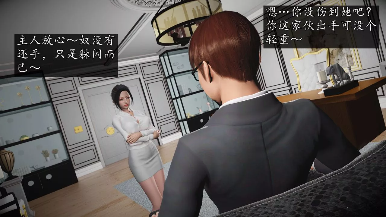 [3D]魔域人间-娱乐圈大亨-第04话 - 图片 31