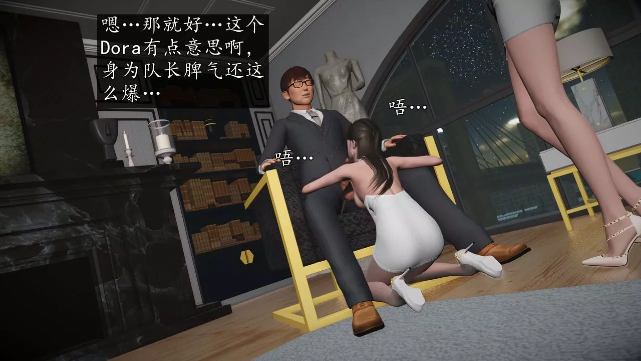 [3D]魔域人间-娱乐圈大亨-第04话 - 图片 32