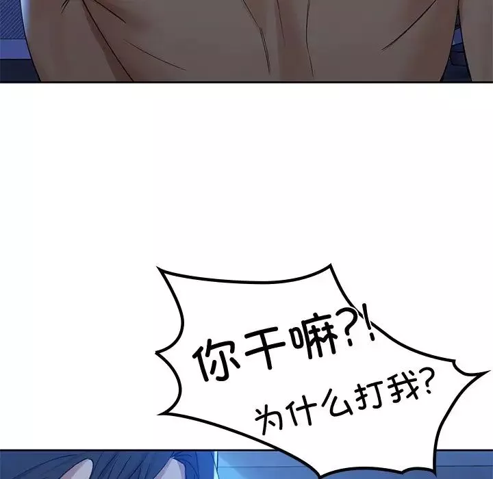 咖啡因-第4话 - 图片 101