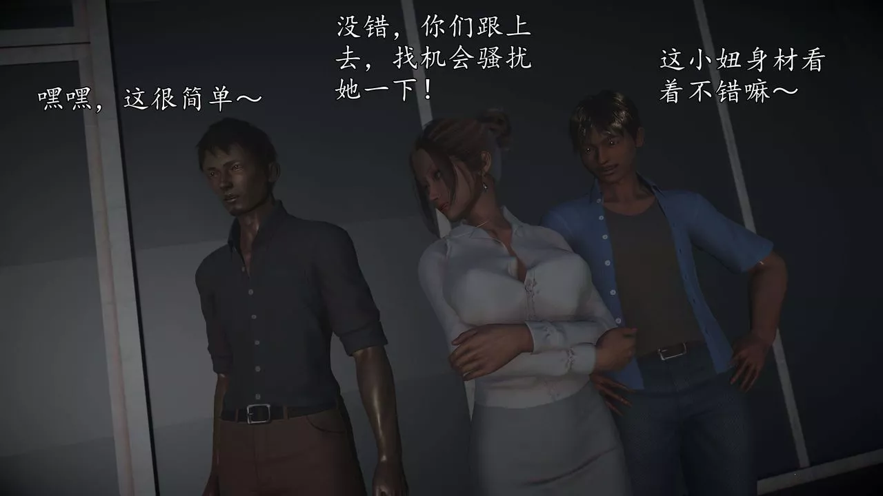 [3D]魔域人间-娱乐圈大亨-第04话 - 图片 41
