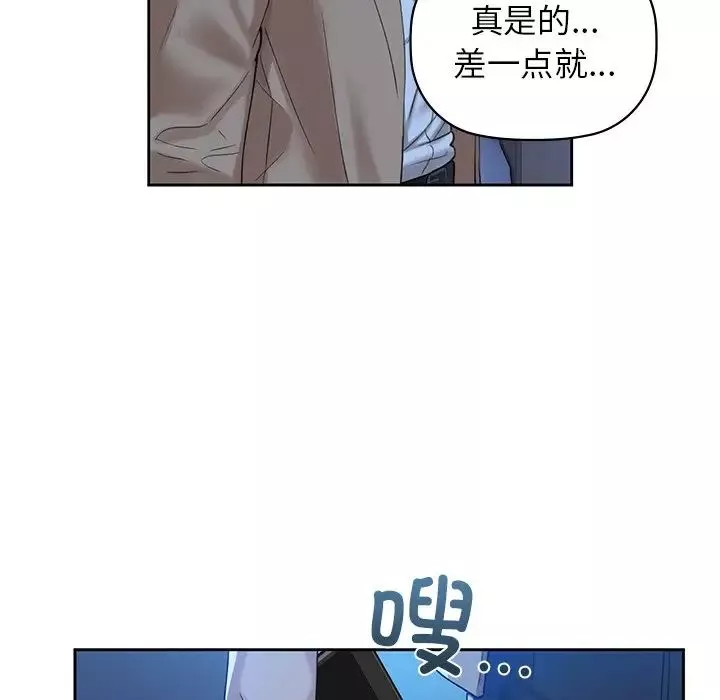 咖啡因-第4话 - 图片 112