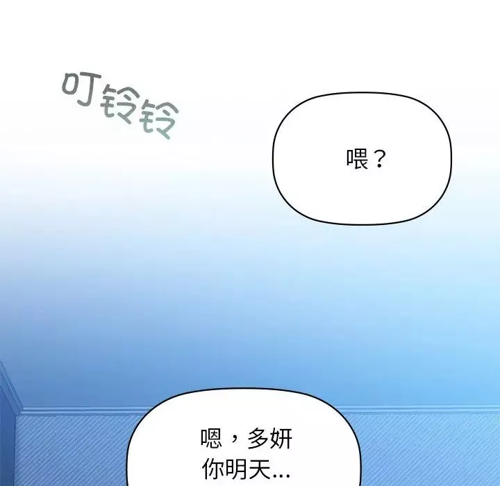 咖啡因-第4话 - 图片 114