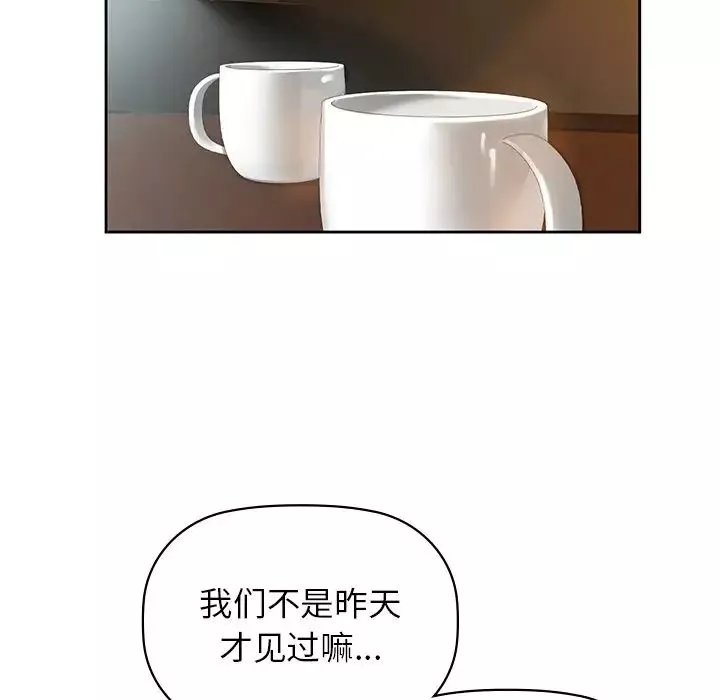 咖啡因-第4话 - 图片 121