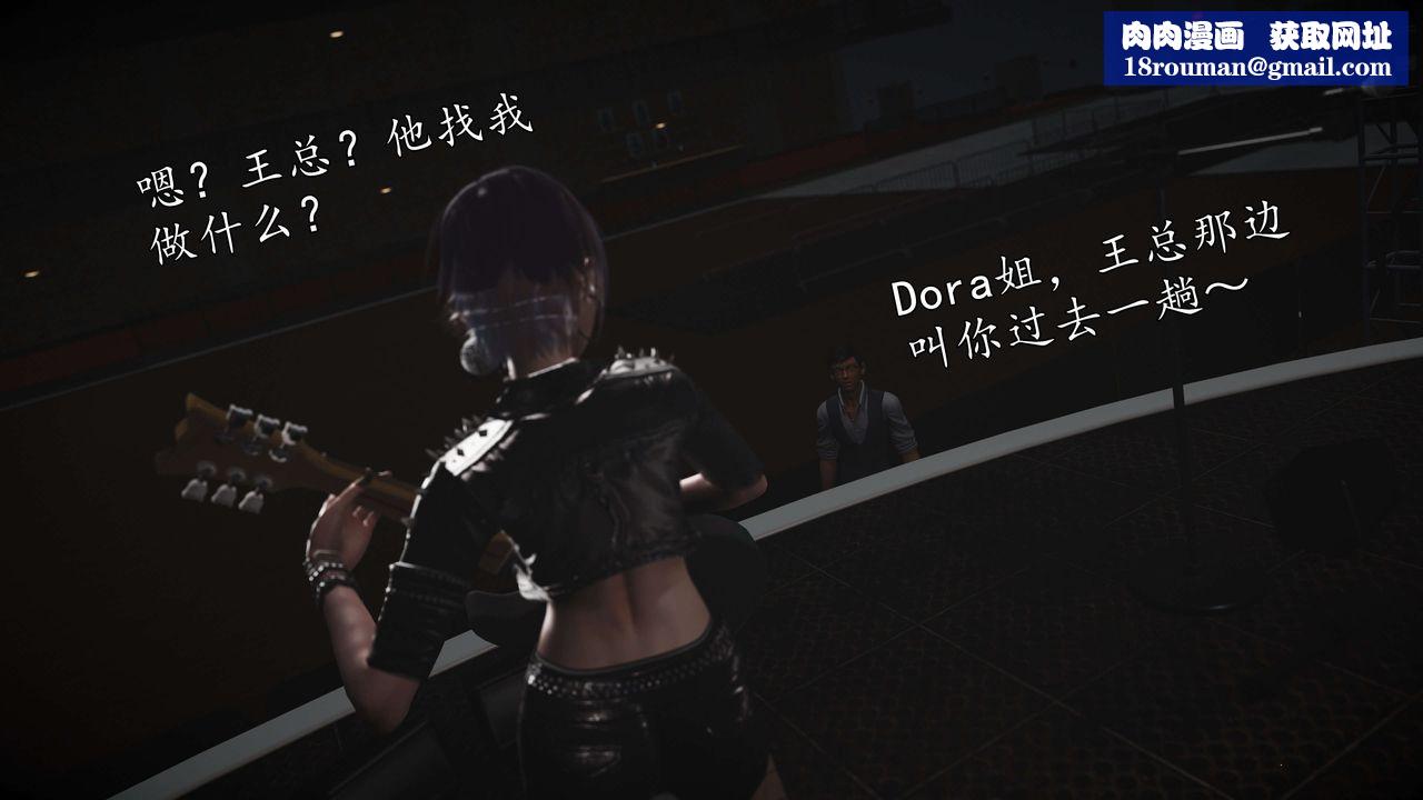 [3D]魔域人間-娛樂圈大亨第04話