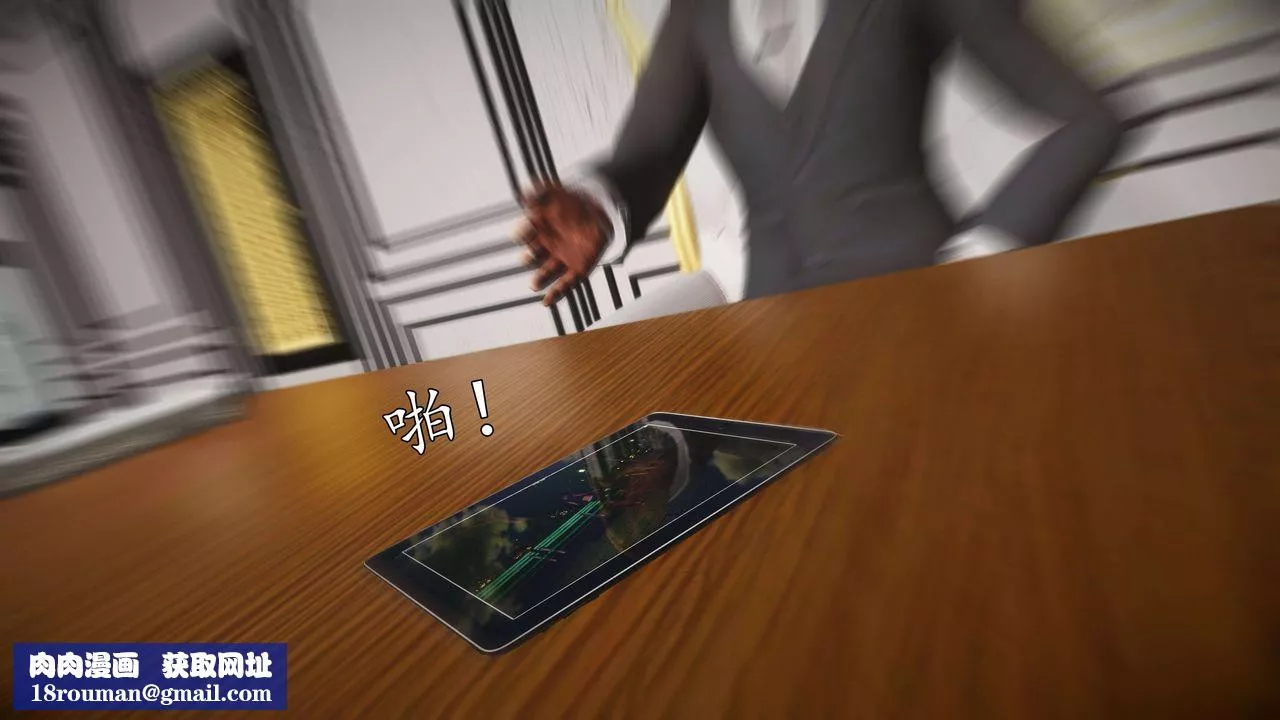 [3D]魔域人间-娱乐圈大亨-第04话 - 图片 57