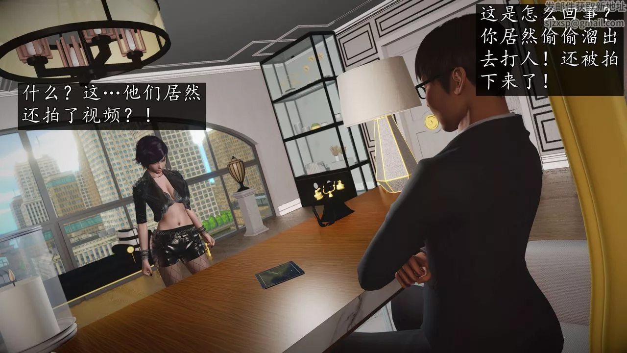 [3D]魔域人间-娱乐圈大亨-第04话 - 图片 58