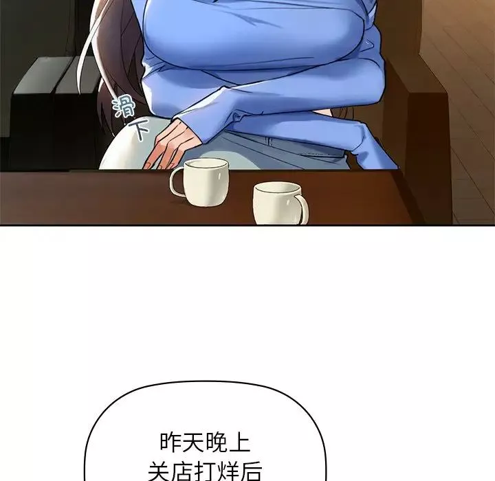 咖啡因-第4话 - 图片 132