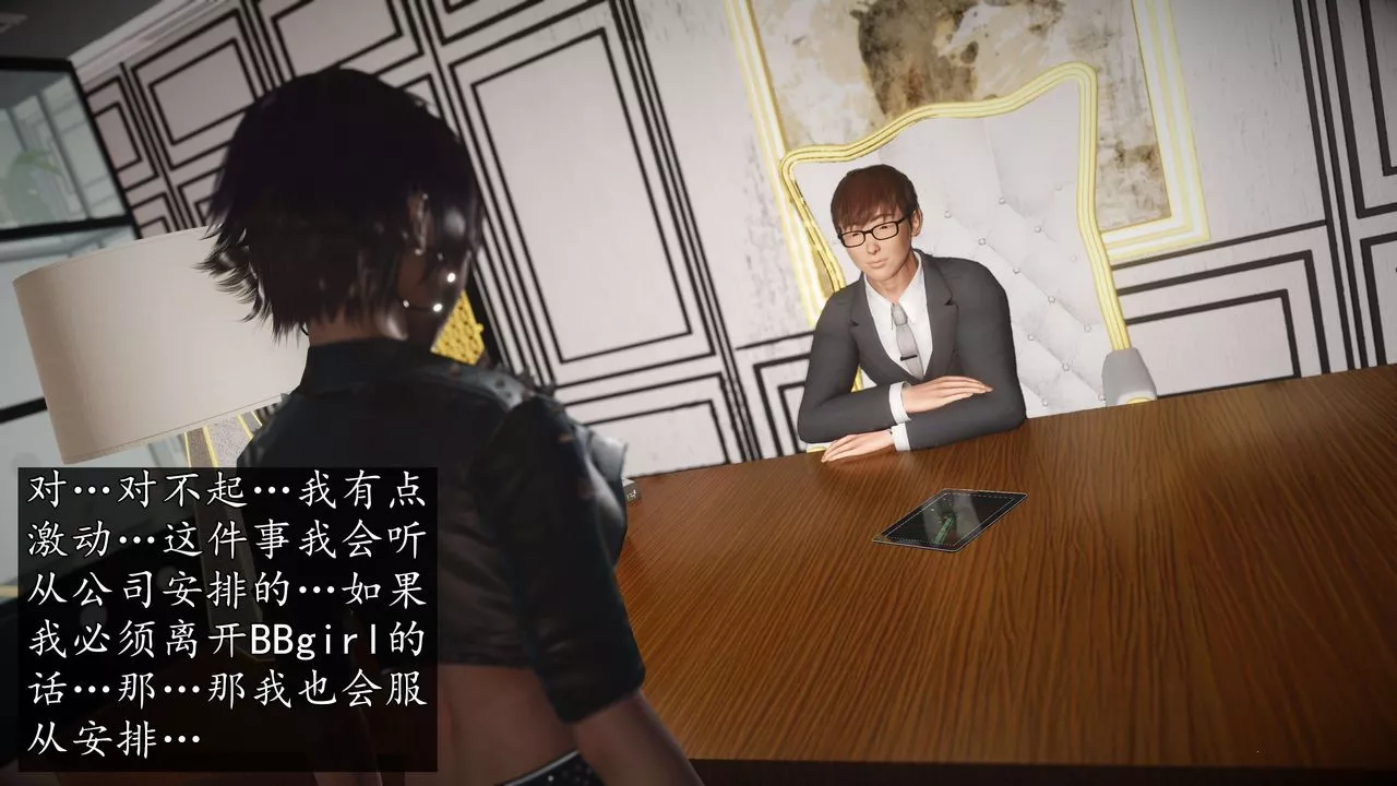[3D]魔域人间-娱乐圈大亨-第04话 - 图片 64