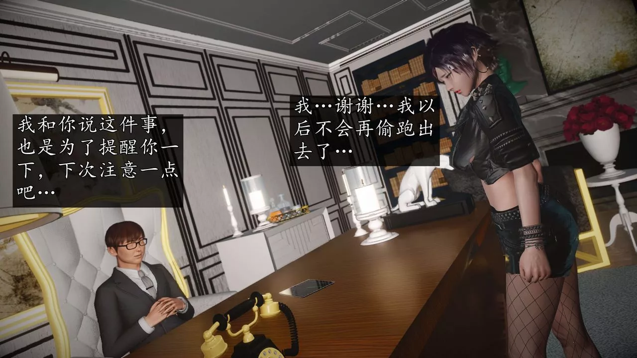 [3D]魔域人间-娱乐圈大亨-第04话 - 图片 66