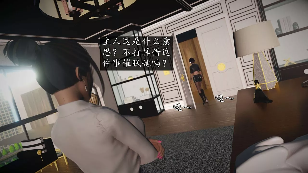 [3D]魔域人間-娛樂圈大亨第04話