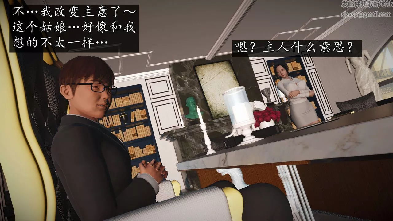 [3D]魔域人间-娱乐圈大亨-第04话 - 图片 68