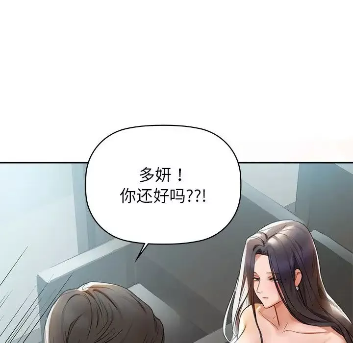 咖啡因第4話