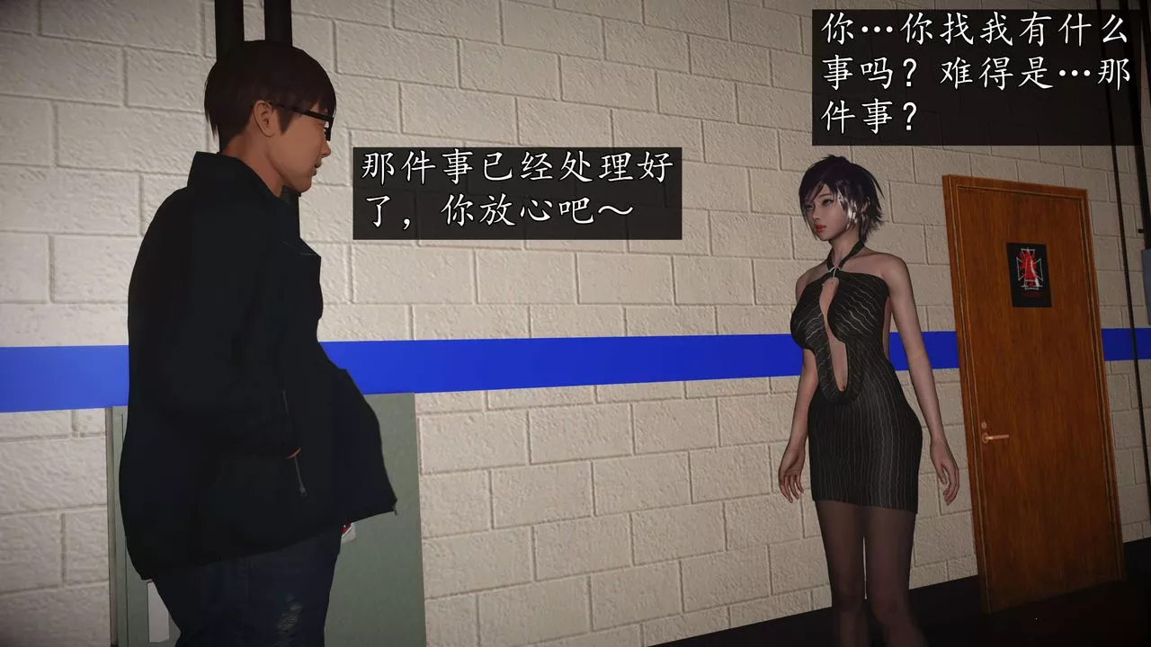 [3D]魔域人间-娱乐圈大亨-第04话 - 图片 72