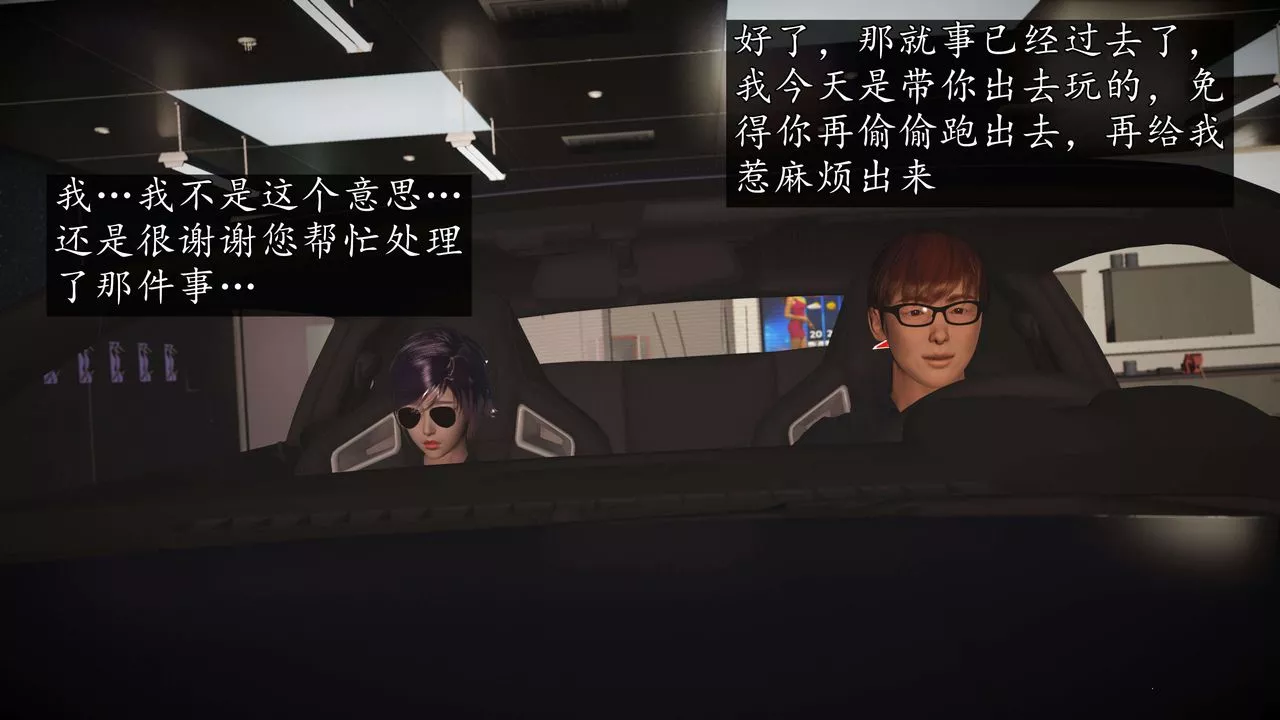 [3D]魔域人間-娛樂圈大亨第04話