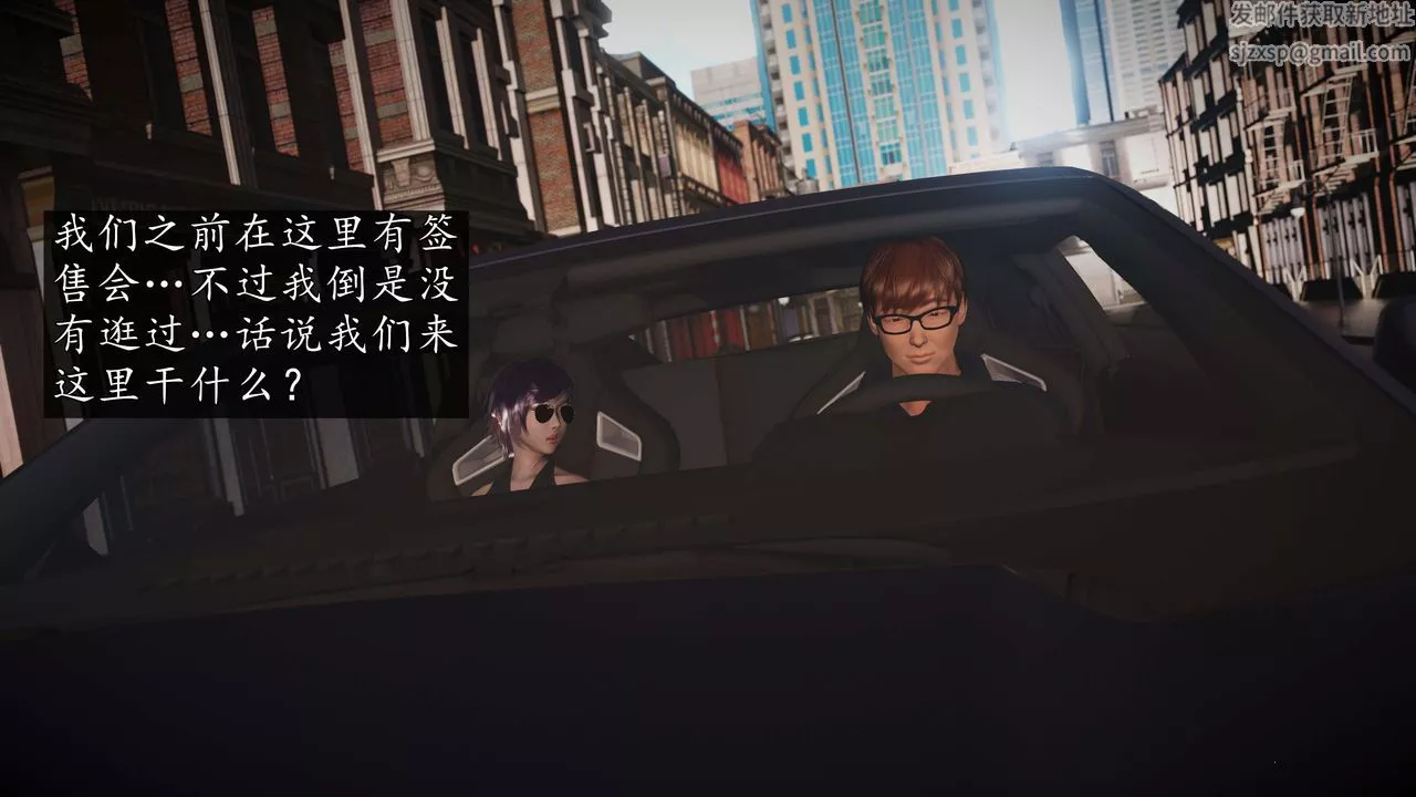 [3D]魔域人间-娱乐圈大亨-第04话 - 图片 78