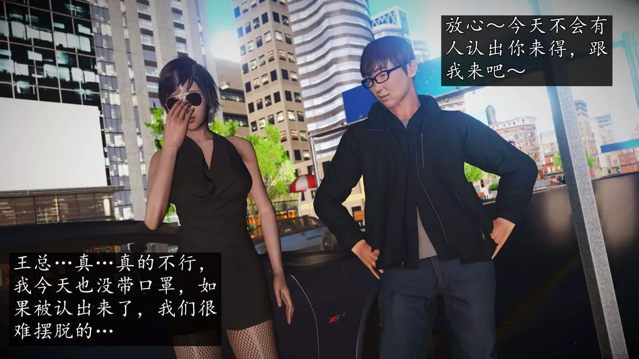 [3D]魔域人间-娱乐圈大亨-第04话 - 图片 80