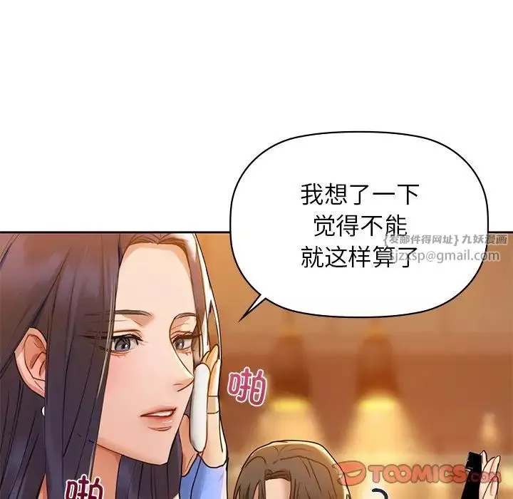 咖啡因-第4话 - 图片 159