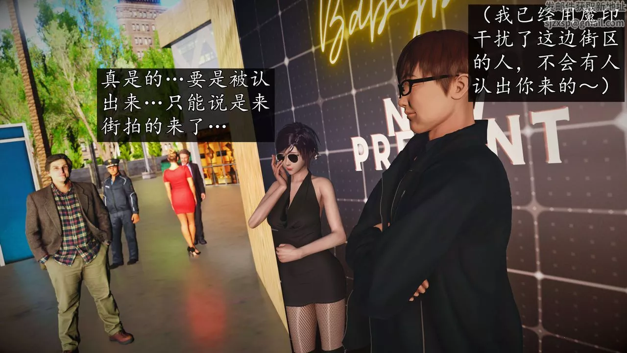 [3D]魔域人间-娱乐圈大亨-第04话 - 图片 83